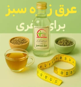 zeera-slimming-benefits