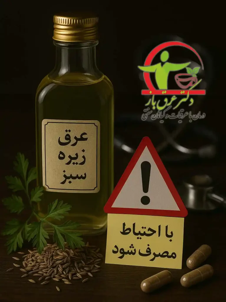 هشدار-مصرف-یا-عوارض-جانبی