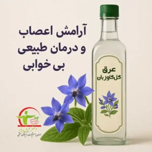 borage-distillate-benefits